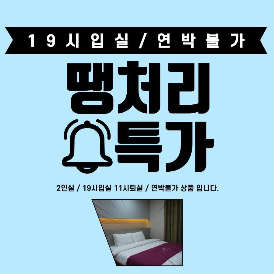 Amour Hotel Suwon Eksteriør bilde